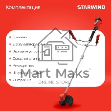 Триммер электрический Starwind SBG-300.20-4.4, 18 В, 02 Ач