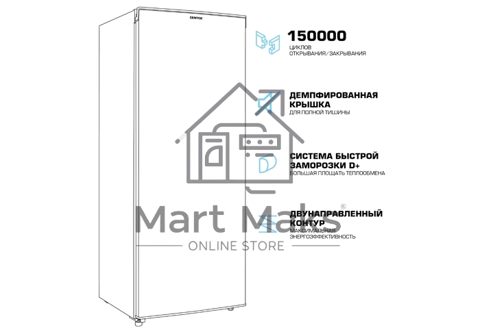 Морозильный шкаф Centek CT-1781, белый, 157 л, 3 ящика