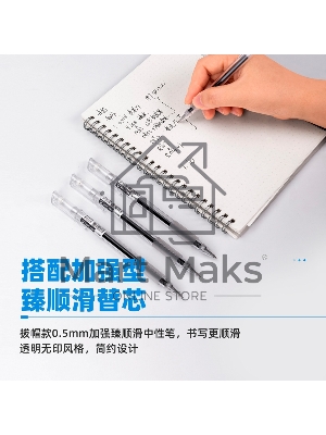 Ручка гелевая Deli S108 0.5мм, резиновая манжета, черные чернила (упак.:1шт)