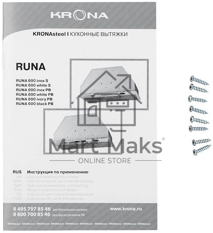 Вытяжка встраиваемая KRONA Runa 600 PB слоновая кость, 60 см, 845 куб. м/ч, 53 дБ