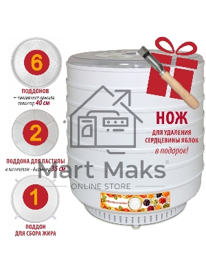 Сушилка для овощей Ветерок-2 Люкс (кол-во сит-6) в гофротаре+ 2 поддона для пастилы, 600 Вт, непрозрачные уровни, крышка прозрачная+ нож