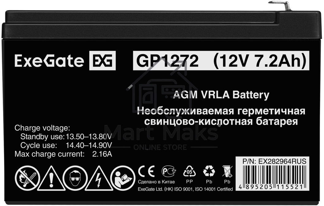Батарея ExeGate GP1272 (12V 7.2Ah), клеммы F2