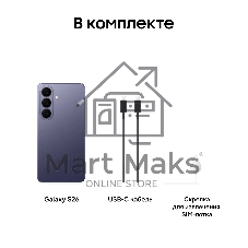 Смартфон Samsung Galaxy S26 SM-S942B 12/512Gb фиолетовый