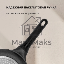 Сковорода блинная Rondell Zeita Neu RDA-1368, 24 см, без крышки, черный