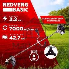 Триммер бензиновый RedVerg Basic Gb43C 1700Вт 2.2л.с. разбор.штан. реж.эл.: леска/нож