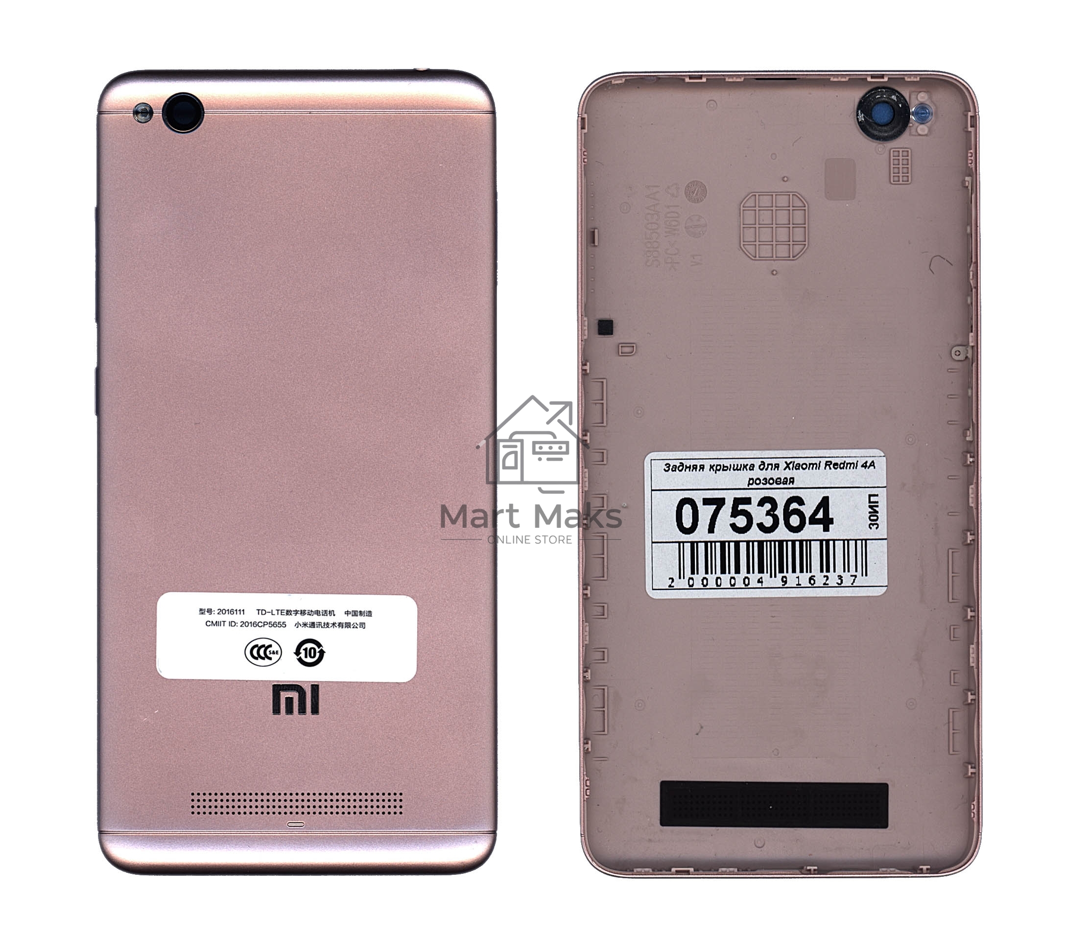 Задняя крышка для Xiaomi Redmi 4A  розовая