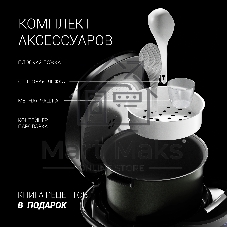 Мультиварка Polaris PMC 5017 Wi FI IQ Home серебристый/белый, 3 л, 860 Вт, сенсорное, 24 программы