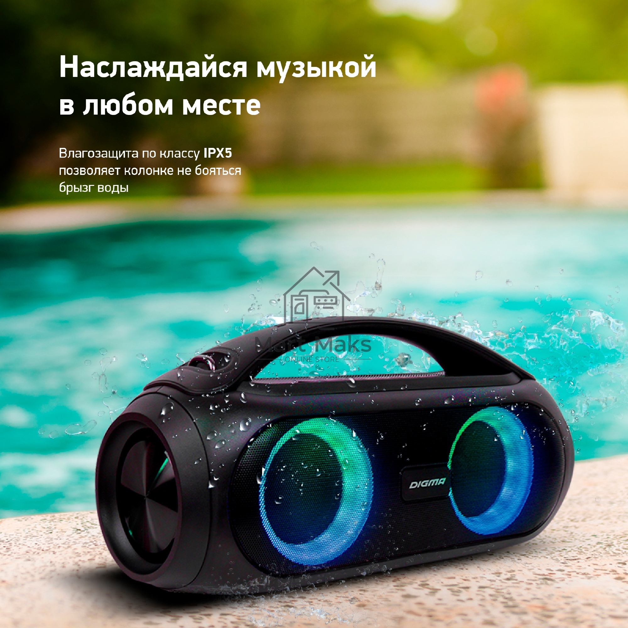 Колонка портатитвная Digma D-PS1530 черный/черный 50W 2.1 BT 10м 3000mAh (SP1530B)