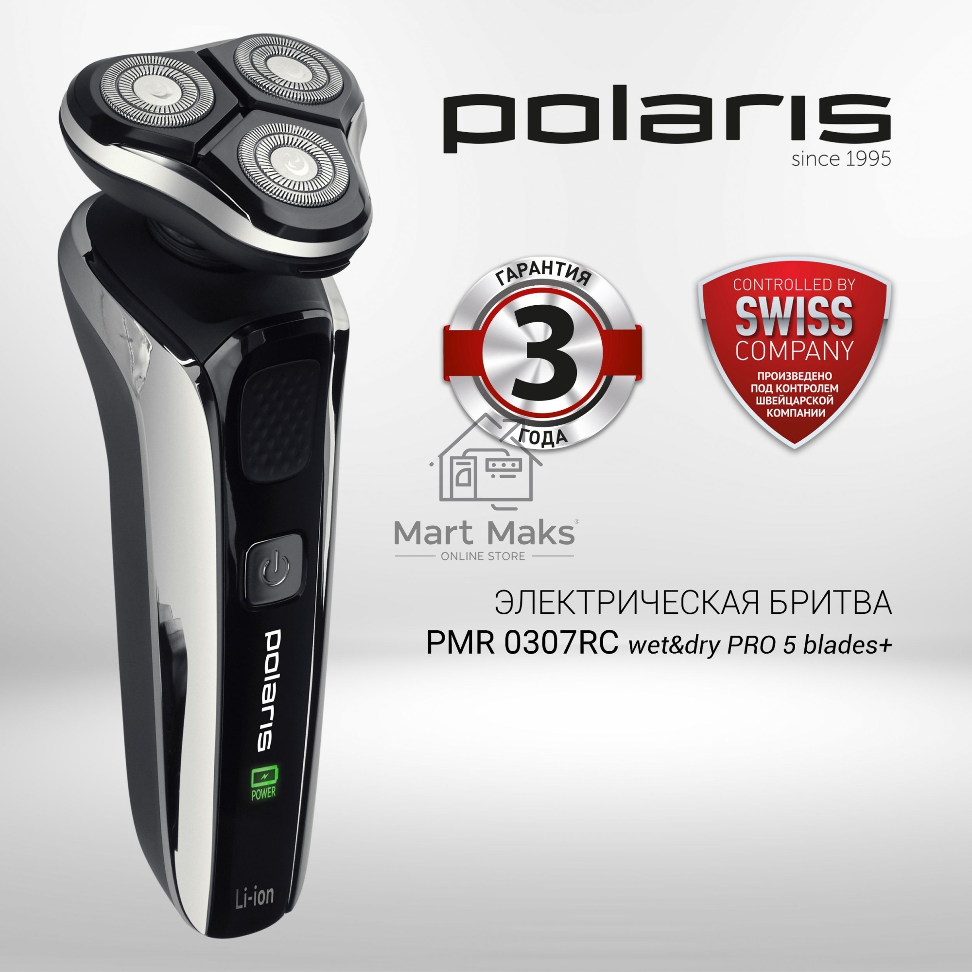 Бритва PMR 0307RС wet&dry PRO 5 blades+ электрическая (Polaris), черный/хром