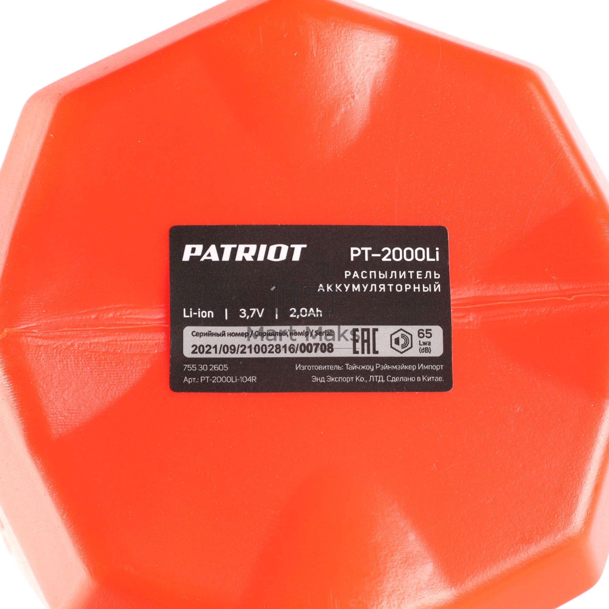 Распылитель аккумуляторный PATRIOT PT-2000Li