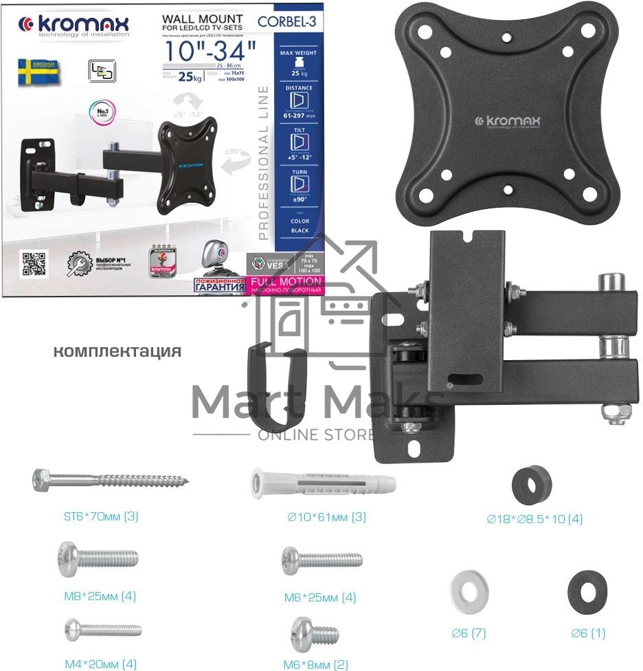 Кронштейн для телевизора Kromax CORBEL-3 черный 10