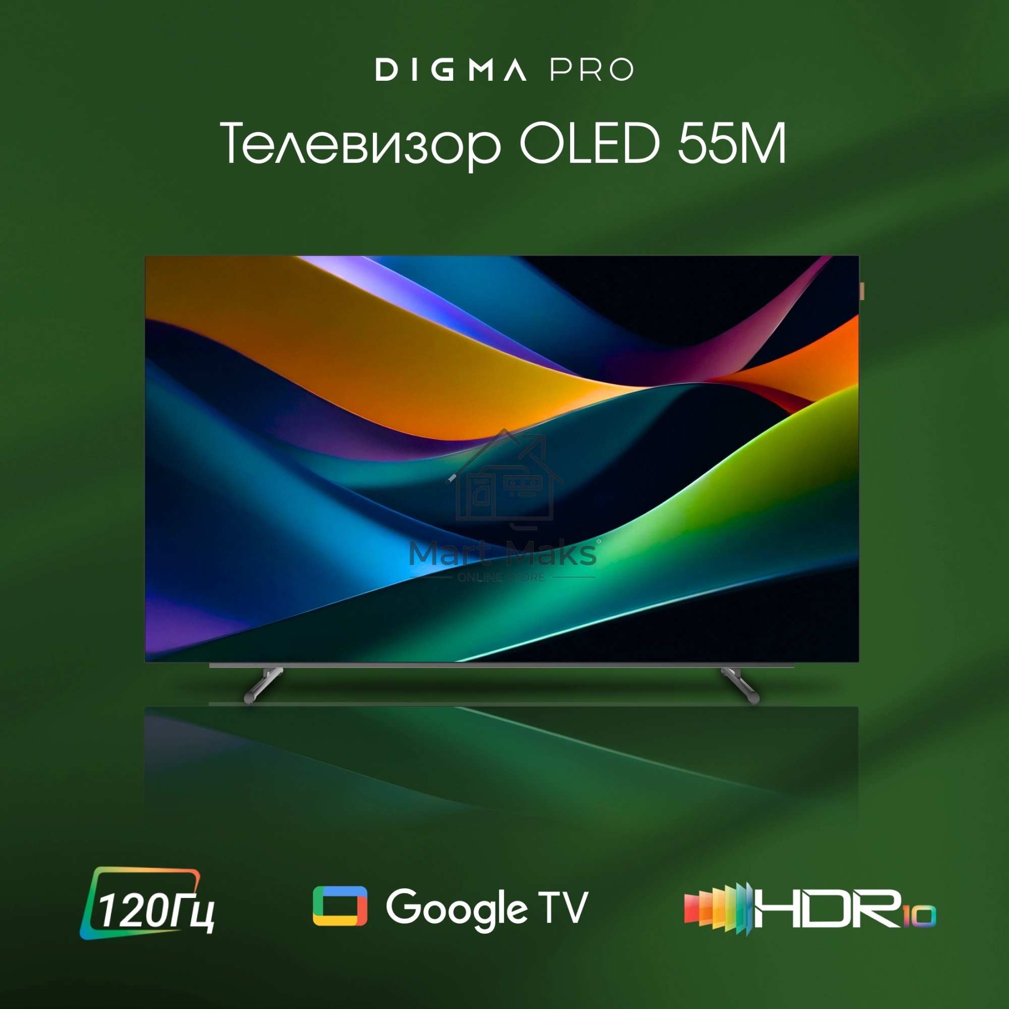 Телевизор Digma 55