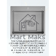 Мойка кухонная из нержавеющей стали BAU SOUL КТ5045S SATIN, сифон EASY CLEAN в комплекте.