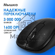 Комплект клавиатура+мышь Oklick S260W беспроводной, USB, 1600 DPI, чёрный