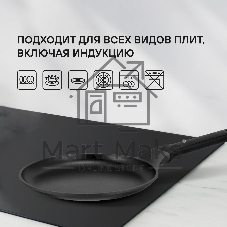 Сковорода блинная Rondell Zeita Neu RDA-1368, 24 см, без крышки, черный