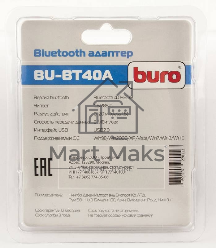 Адаптер USB Buro BU-BT40A Bluetooth 4.0+EDR class 1.5 20м черный