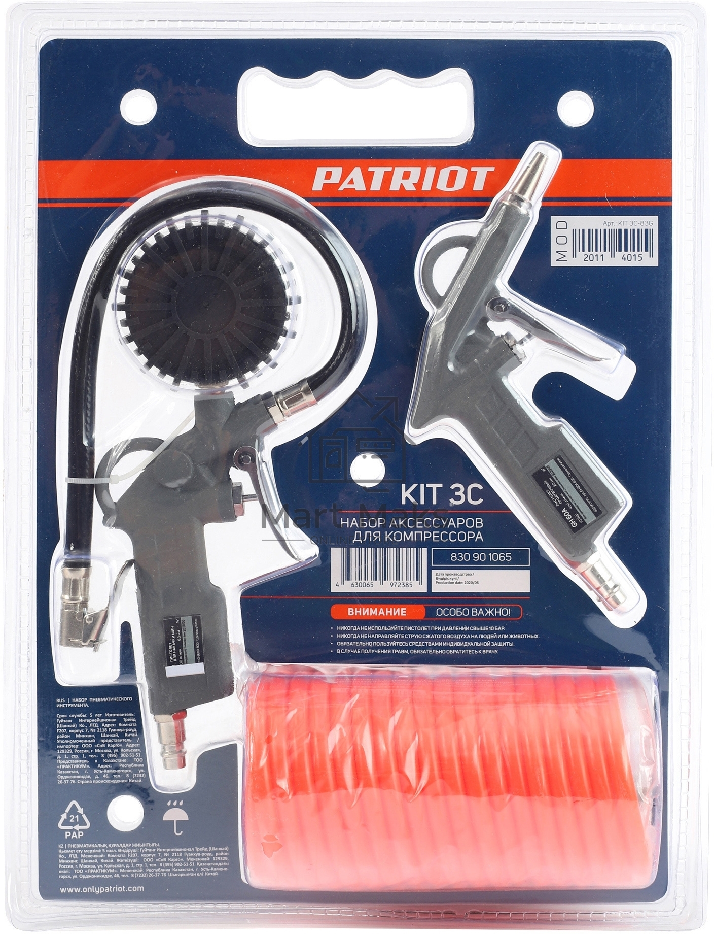 Набор пневмоинструмента Patriot KIT 3C, 3 предмета+3 сопла