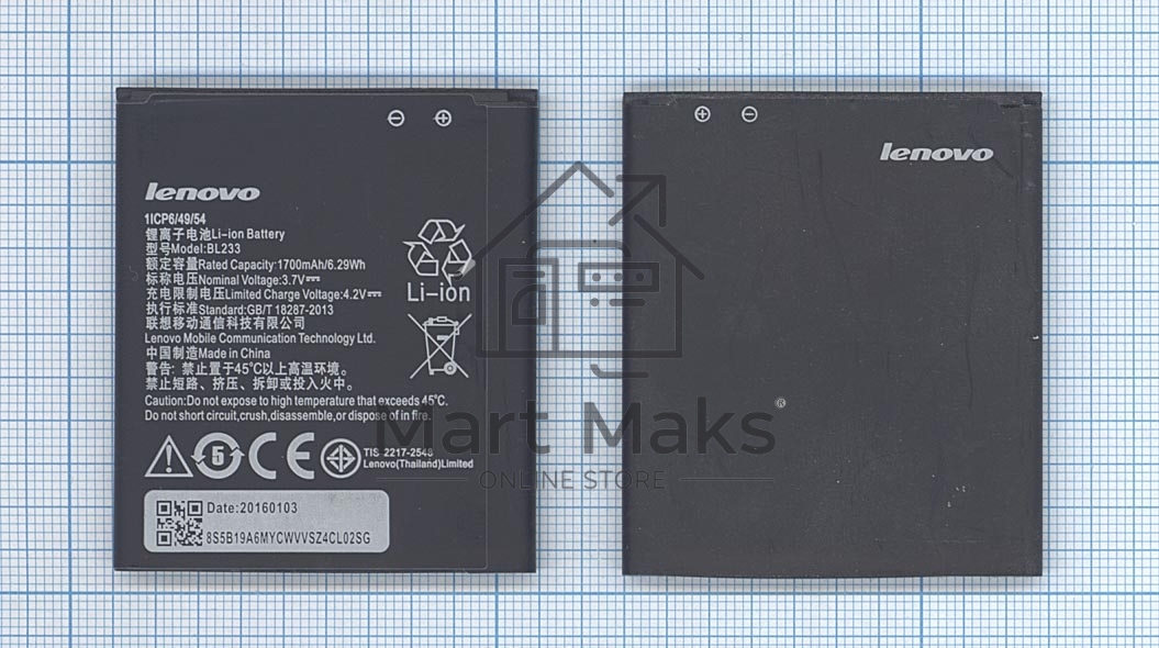 Аккумулятор (батарея) для Lenovo A1000, A2580, A2860, A2010, A1010, A2016 (BL253)