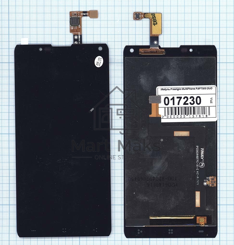 Дисплей для Prestigio MultiPhone PAP7505 DUO черный