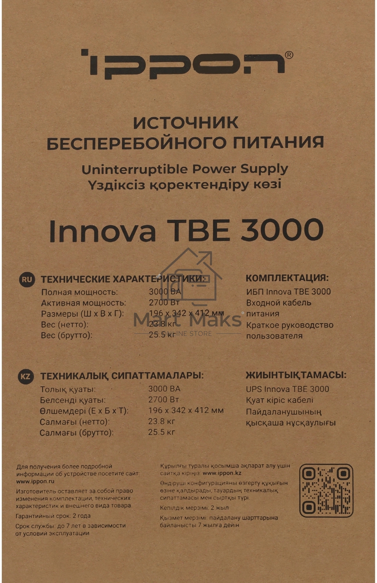 Источник бесперебойного питания Ippon Innova TBE 3000 2700Вт 3000ВА черный