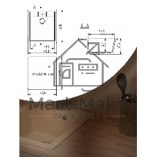 Мойка для кухни BAU Stil Sand 45х50, выпуск с сифоном в комплекте, бежевый песок
