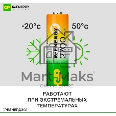 Аккумулятор GP 270AAHCRGY-CRB10 AA NiMH 2700mAh (10шт) спайка