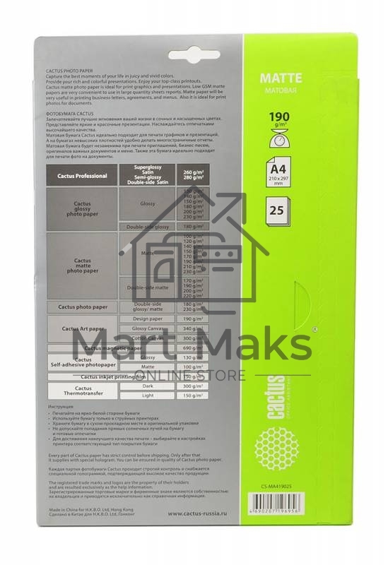 Фотобумага Cactus CS-MA419025 матовая A4 190 г/м2 25 листов
