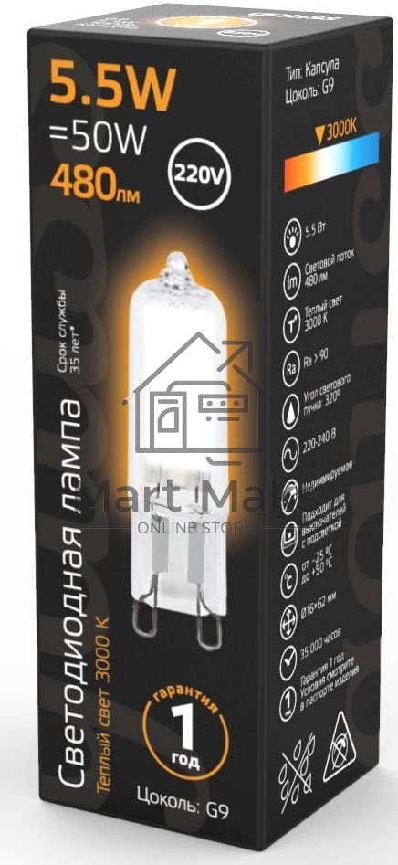 Лампа светодиодная G9 AC220-240V 5.5W 480lm 3000K стекло LED