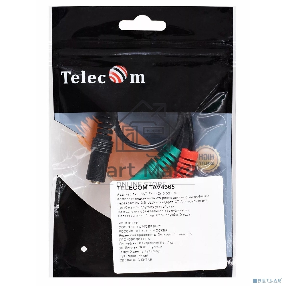 Разветвитель Telecom TAV4365-0.2M 2*3.5 ST(M)--3.5 ST (F)