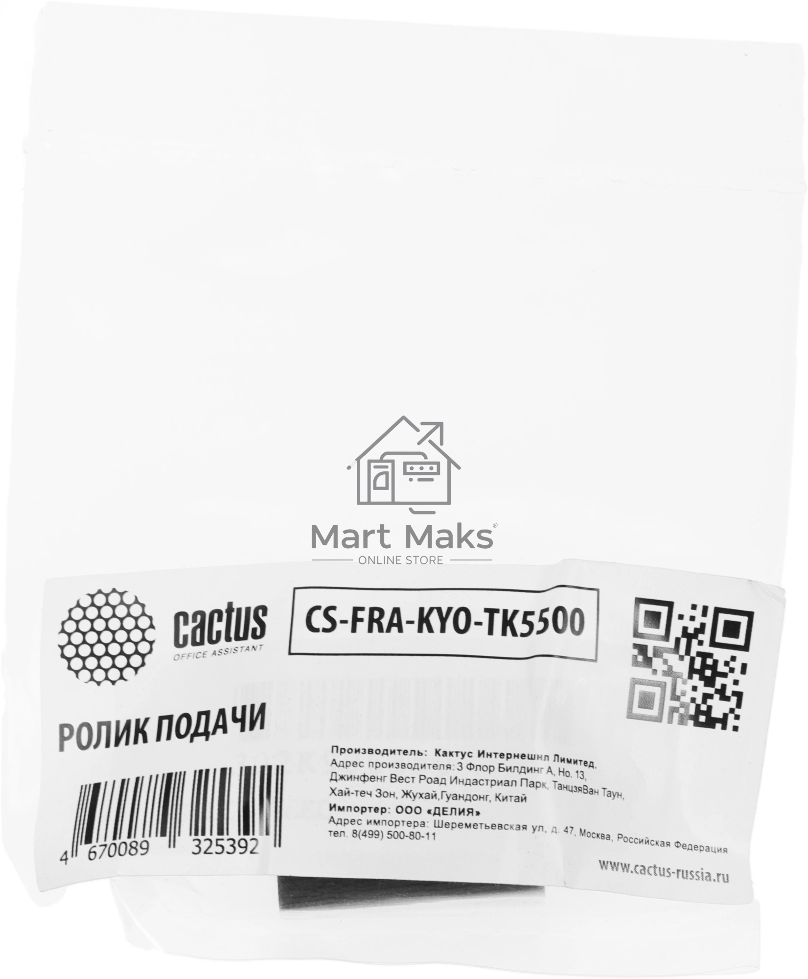 Ролик подачи Cactus CS-FRA-KYO-TK5500 (302K906350, 2K906350) для Kyocera TASKalfa 5550ci, 4550ci, 6550ci, 7550ci, 4500i, 5500i, 6500i, 8000i