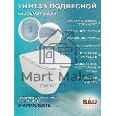 Комплект BAU 6 в 1: усиленная инсталляция BAU IDEAL, унитаз подвесной безободковый торнадо обратного потока Bau Nimb Hurricane-2, сиденье дюропласт микролифт, клавиша BAU Strike,темно-серый металлик