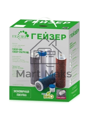 Комплект картриджей Гейзер №9