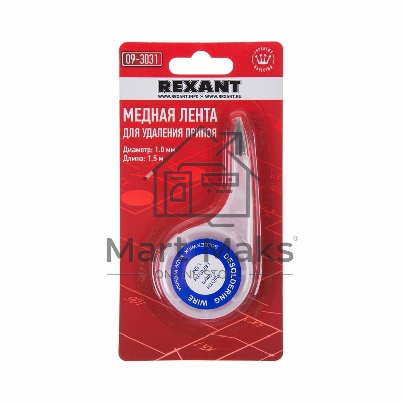 Оплетка для удаления припоя Rexant, медная, 1.0 мм x 1.5 м, диспенсер