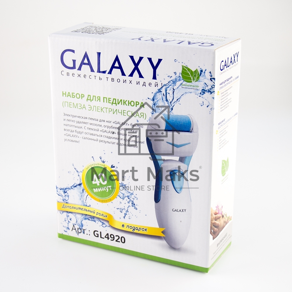 Набор для педикюра Galaxy GL4920