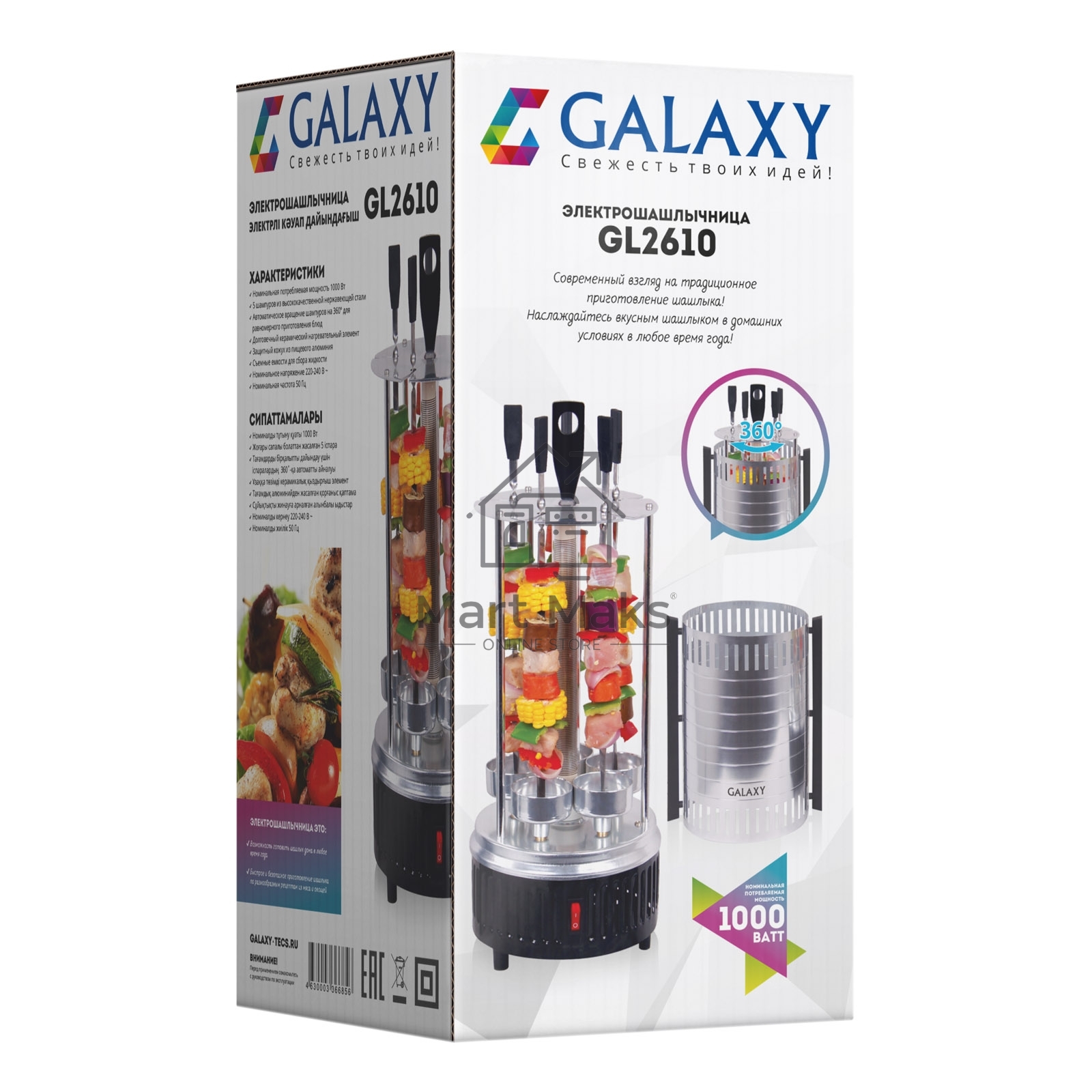 Электрошашлычница Galaxy Line GL 2610, серый, 1000 Вт, 5 шампуров из высококачественной нержавеющей стали, автоматическое вращение шампуров на 360°, долговечный керамический нагревательный элемент, защитный кожух из пищевого алюминия