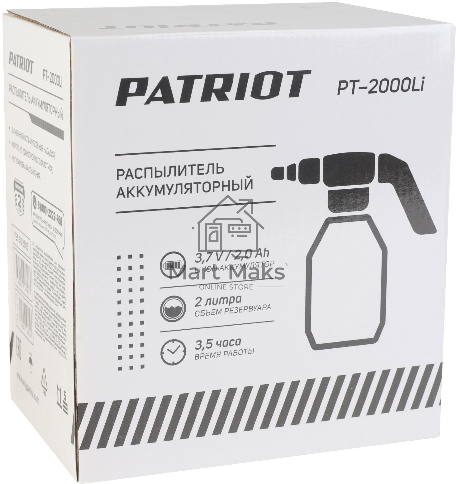 Распылитель аккумуляторный PATRIOT PT-2000Li