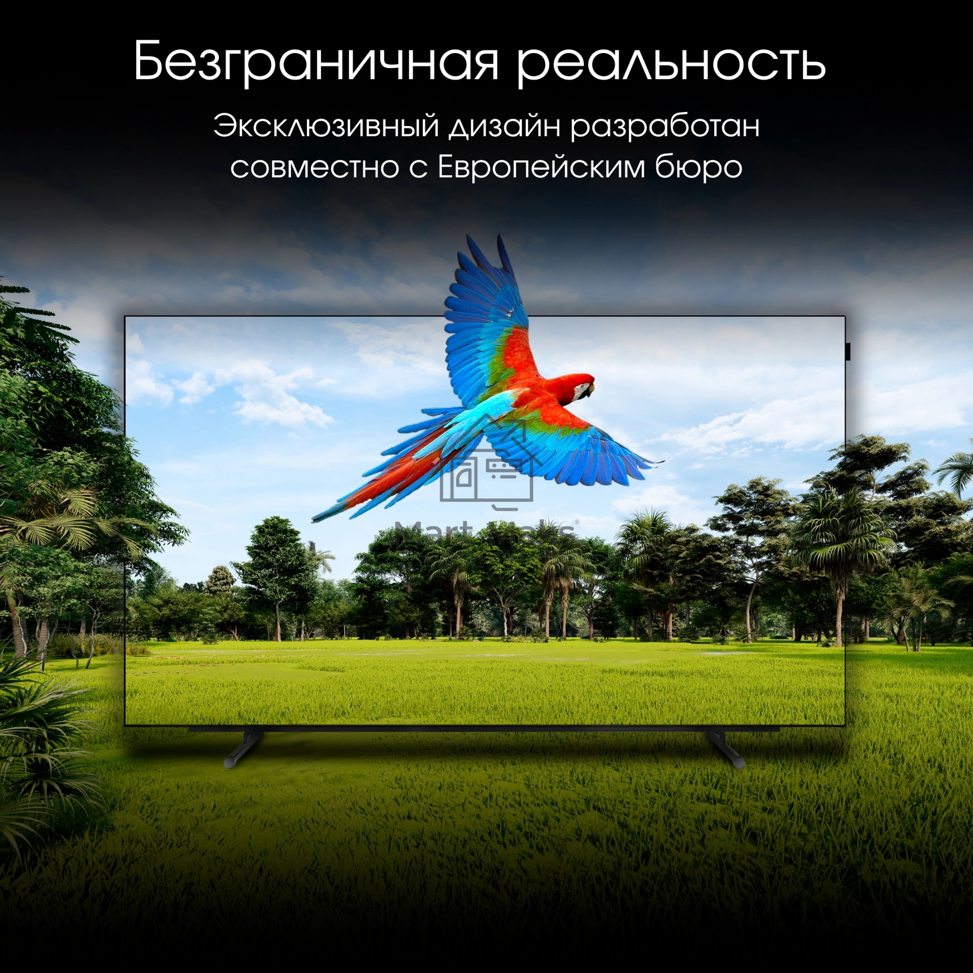 Телевизор Digma 55