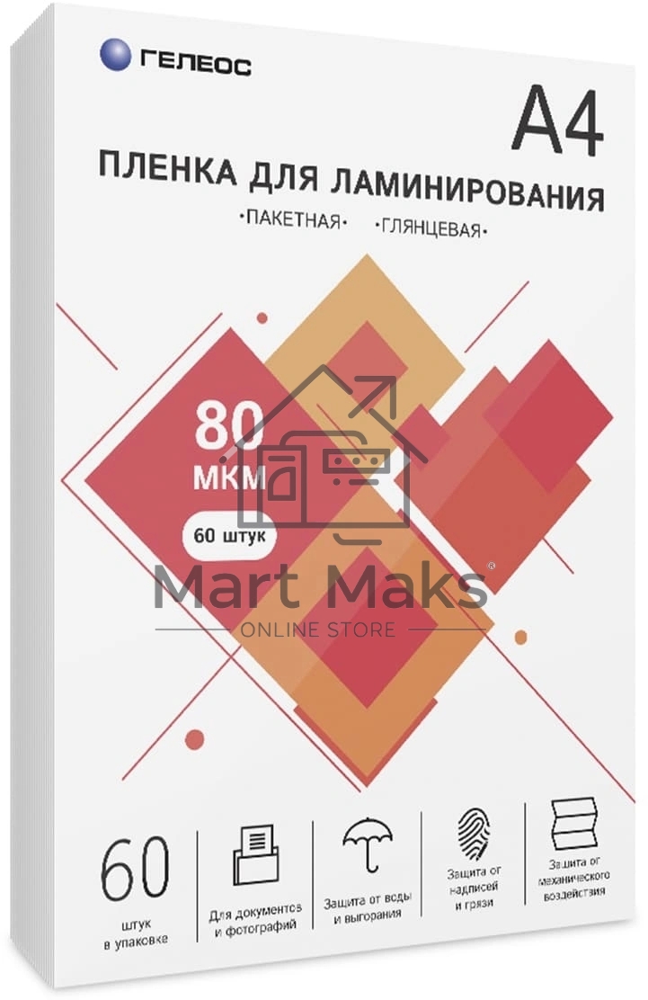 Пленка для ламинирования ГЕЛЕОС, А4, 80 мкм 60 шт./ Пленка для ламинирования A4, 216х303 (80 мкм) глянцевая 60шт