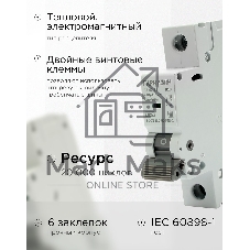 Автоматический выключатель Гарнизон CB-4763-1-10-4.5-B, ВА 47-63, 1P, 10А, 4.5kA (B)