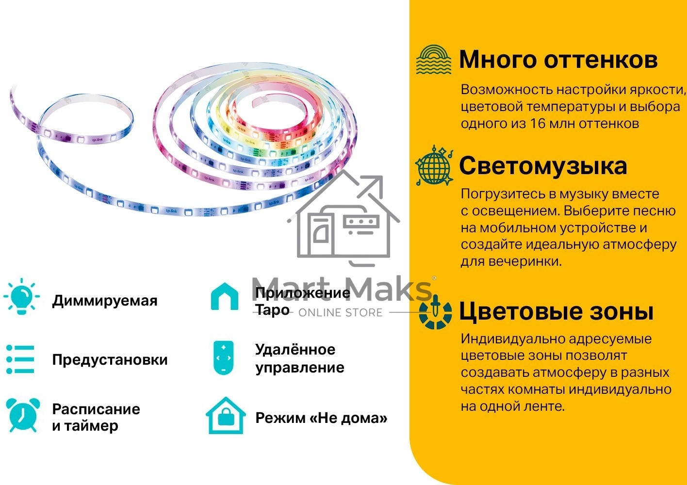 Лента светодиодная умная Wi-Fi TP-Link Tapo L920-5