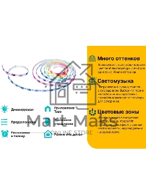 Лента светодиодная умная Wi-Fi TP-Link Tapo L920-5