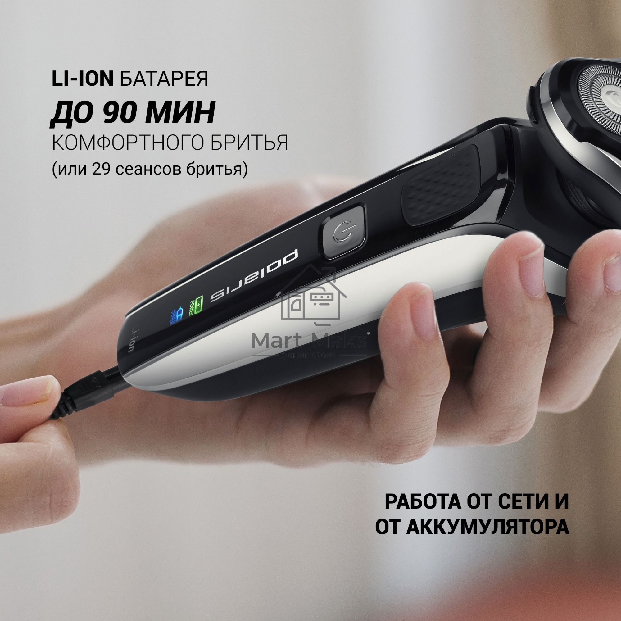 Бритва PMR 0307RС wet&dry PRO 5 blades+ электрическая (Polaris), черный/хром