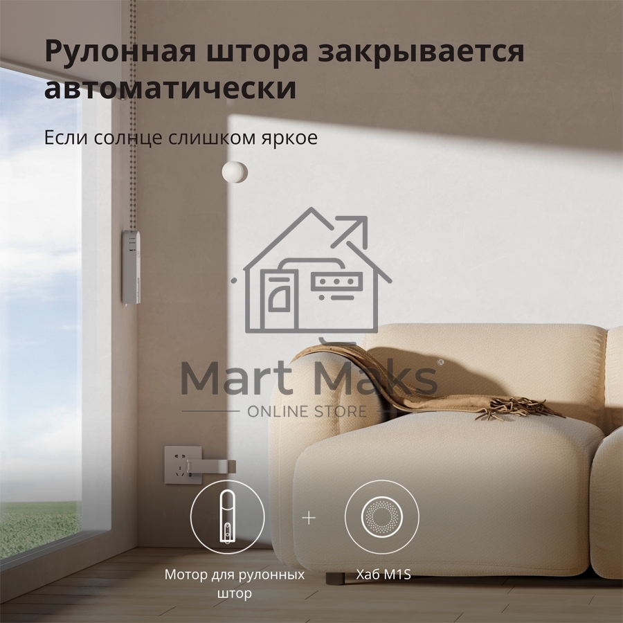 Мотор для руллоных штор Aqara Roller Shade Driver E1 (RSD-M01)