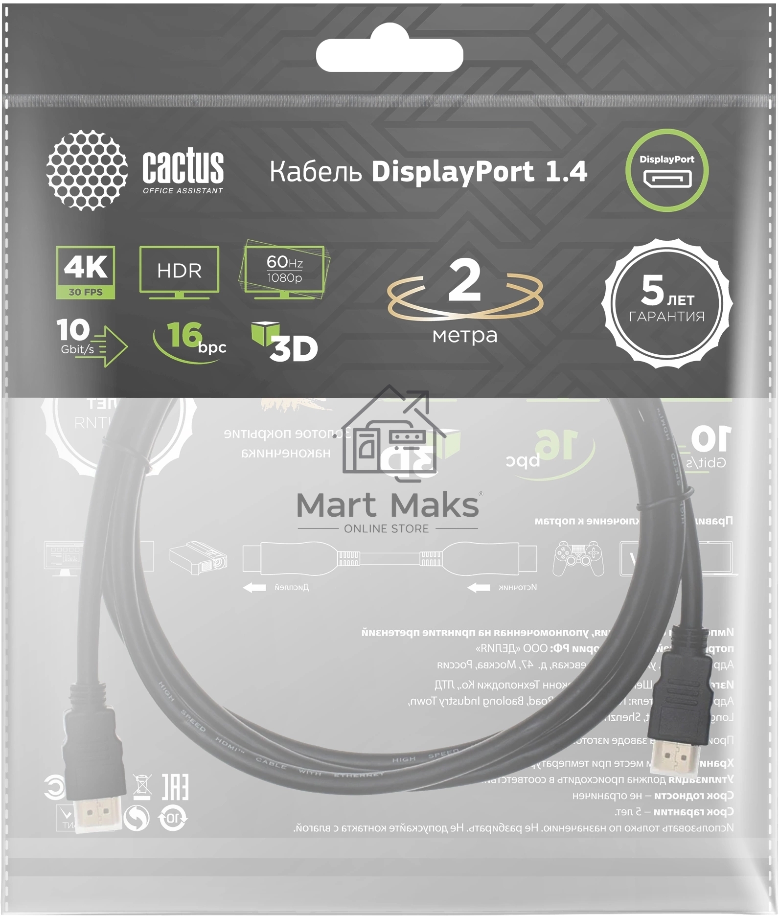 Кабель аудио-видео Cactus CS-DP-DP-1.4-2 DisplayPort (m)/DisplayPort (m) 2м. позолоч.конт. черный
