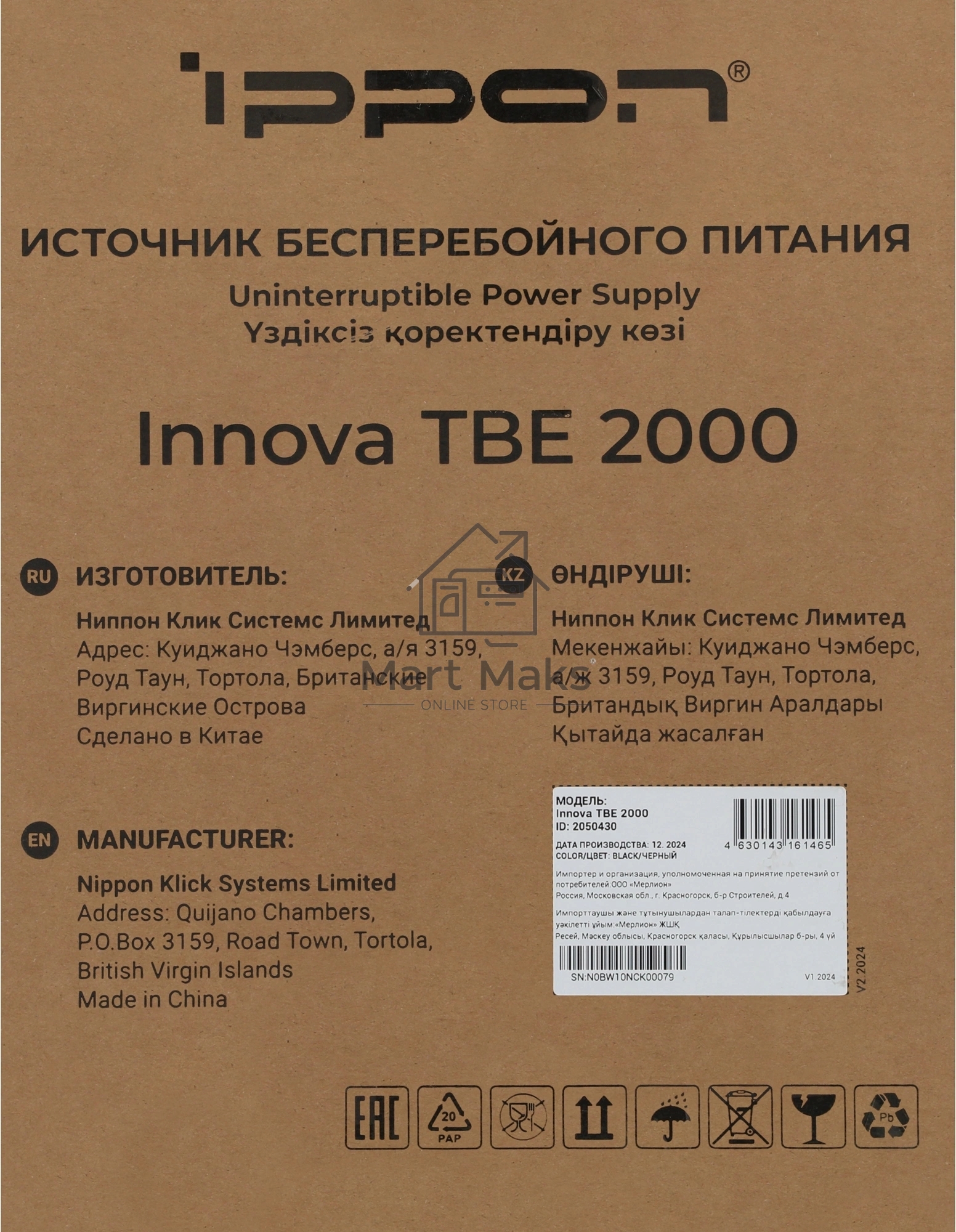 Источник бесперебойного питания Ippon Innova TBE 2000 1800Вт 2000ВА черный