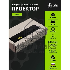 Проектор Cactus CS-U2.WT DLP 800Lm ANSI (1920x1080) 15000:1 ресурс лампы:50000часов 2xUSB typeA 2xHDMI 1.78кг
