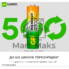 Аккумулятор GP 270AAHCRGY-CRB10 AA NiMH 2700mAh (10шт) спайка
