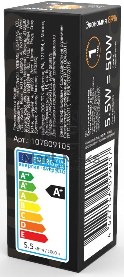 Лампа светодиодная G9 AC220-240V 5.5W 480lm 3000K стекло LED