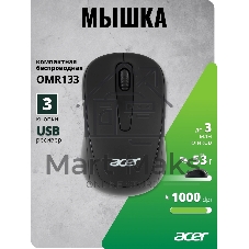 Мышь беспроводная Acer OMR133 черный, 1000 dpi, радиоканал, USB, кнопки - 3