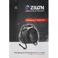 Тепловая пушка Zilon ZTV-5C 4500 Вт. Низкий уровень шума, Прочный стальной корпус, ТЭН из нержавеющей стали
